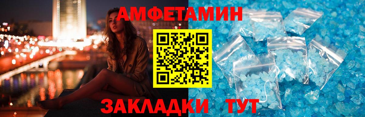 АМФ  Amphetamine VHQ  Амфетамин  Вход с VPN  Татарск 