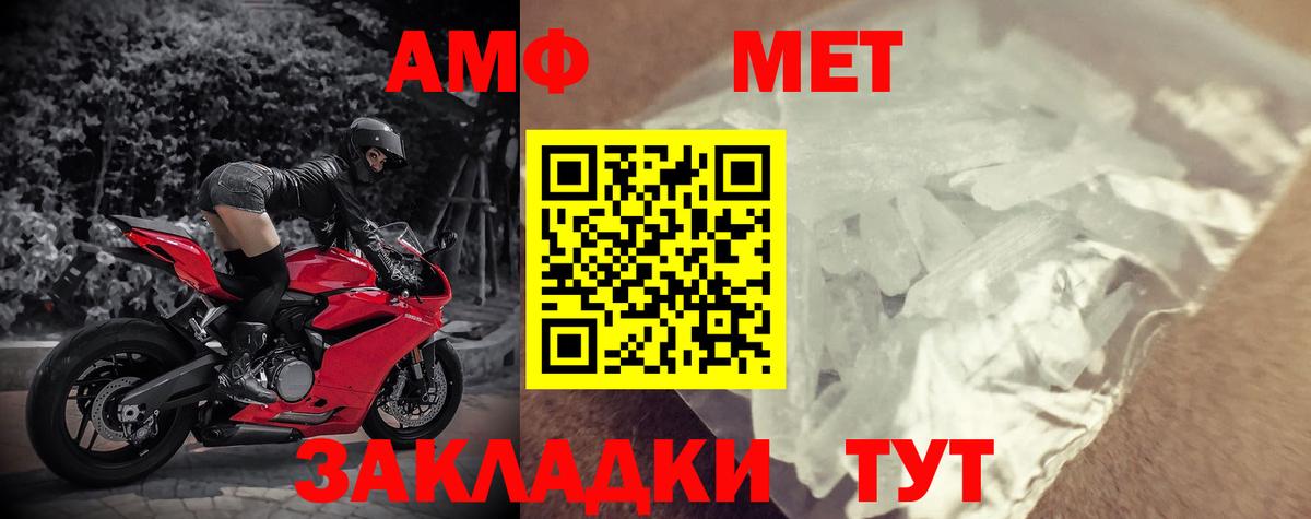 АМФЕТАМИН 98% Татарск