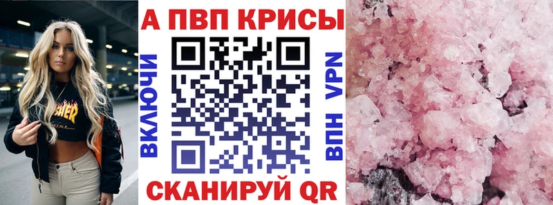 Alpha-PVP СК КРИС  Татарск 