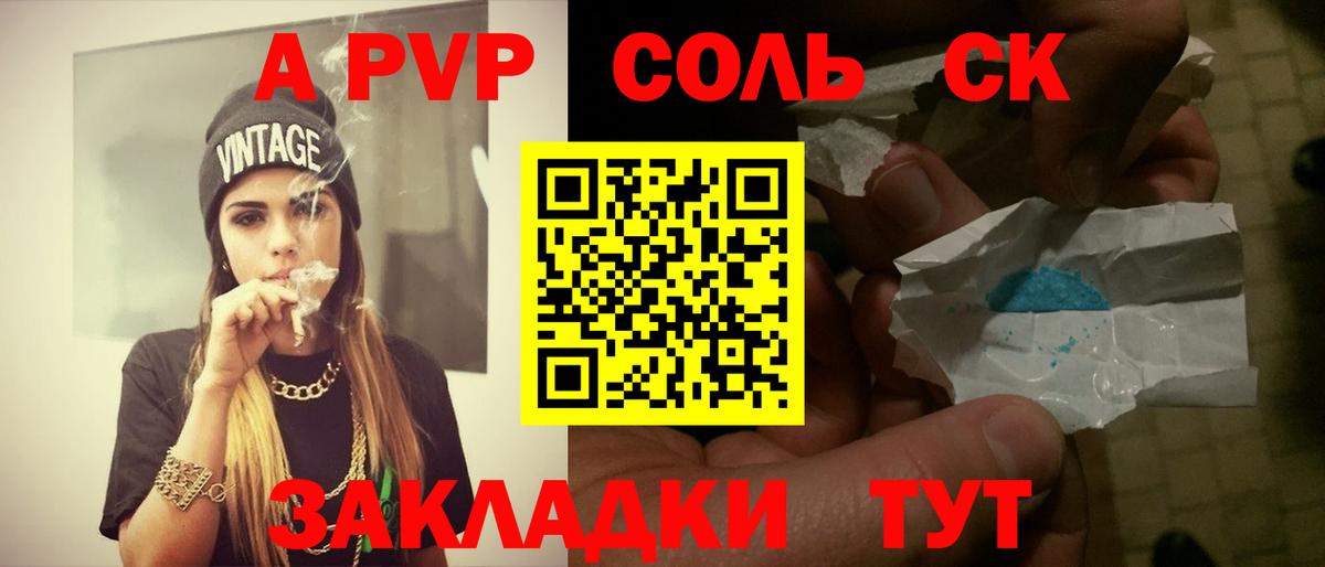 Альфа ПВП крисы CK  А ПВП  Татарск  Вход с VPN 