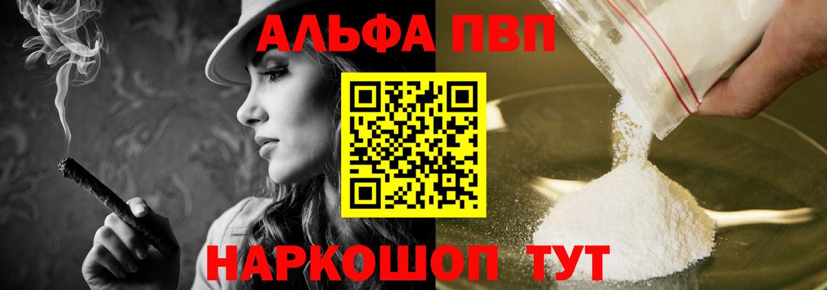 Alpha PVP СК КРИС Татарск