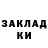 ГАШ гашик Vendeta9992