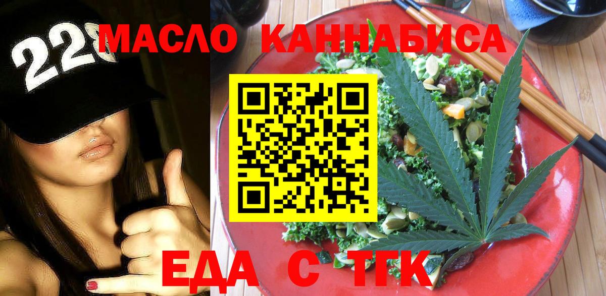 Canna-Cookies марихуана  Вход с VPN  Татарск 
