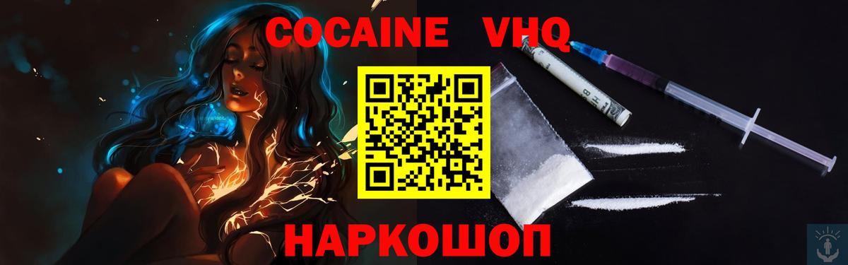 Кокаин  Cocaine Fish Scale  Вход с VPN  Татарск  Cocaine Columbia 