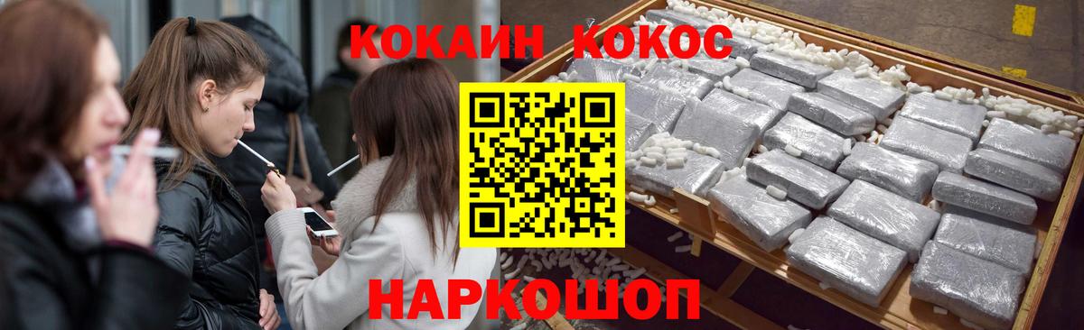 Cocaine Колумбийский Татарск