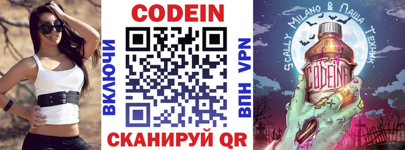 Codein напиток Lean (лин) мега ссылки Татарск