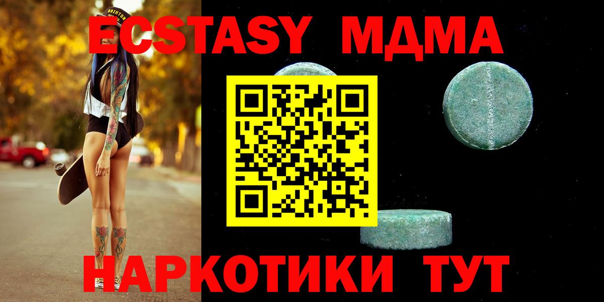 Ecstasy 99%  Ecstasy  Ecstasy круглые  Татарск  Вход с VPN 