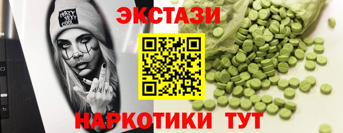 ЭКСТАЗИ диски Татарск