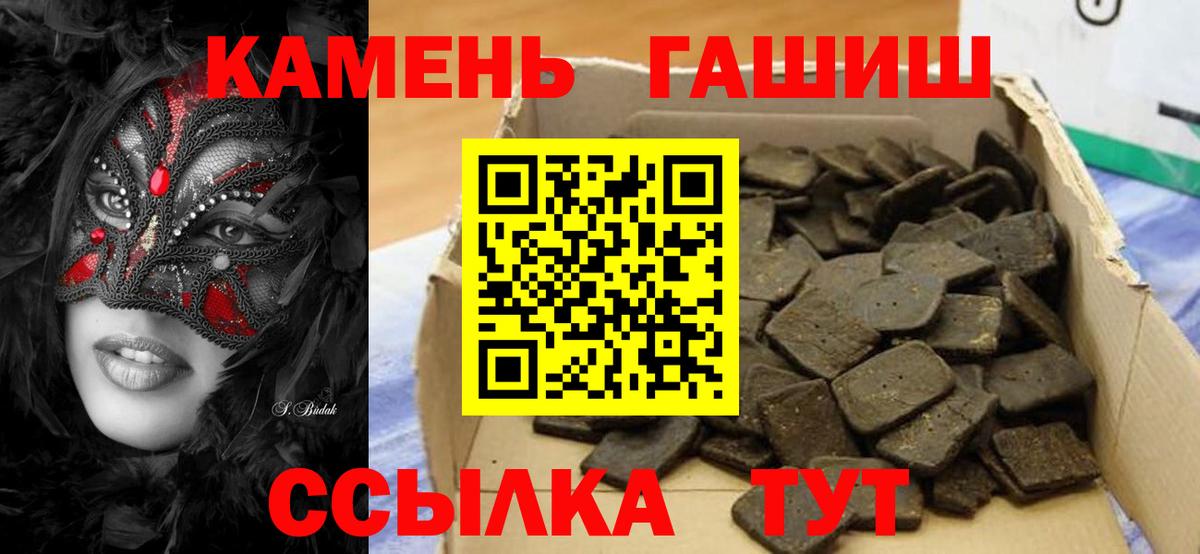 ГАШ Ice-O-Lator  Гашиш  ГАШИШ гашик  Татарск  Вход с VPN 