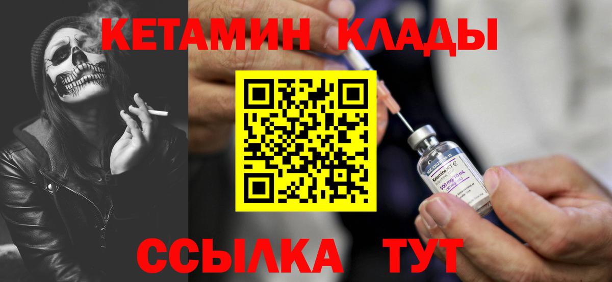 Кетамин VHQ  Вход с VPN  Татарск  КЕТАМИН VHQ 