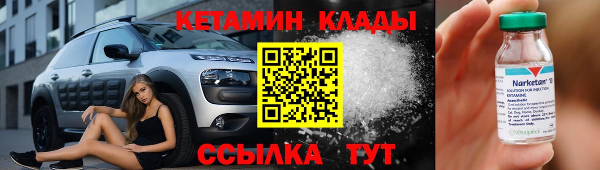 КЕТАМИН VHQ Татарск