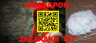 мефедрон Малгобек