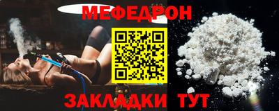 мефедрон Малгобек