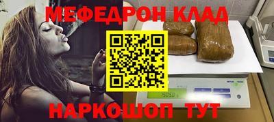 мефедрон Малгобек