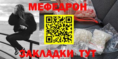 мефедрон Малгобек