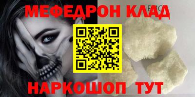 мефедрон Малгобек