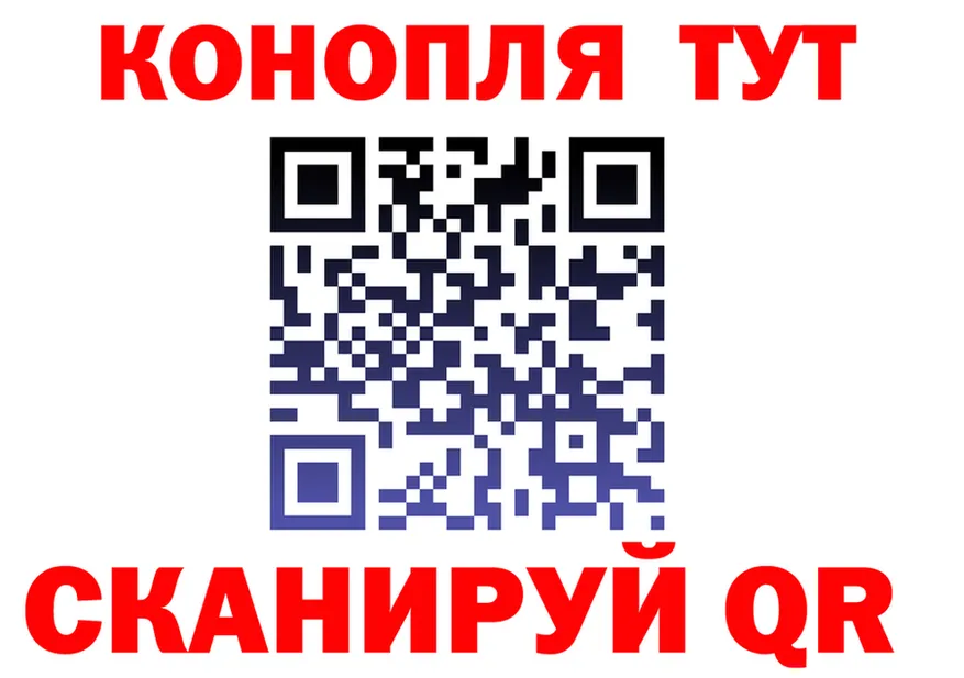 Наркота это как зайти Татарск