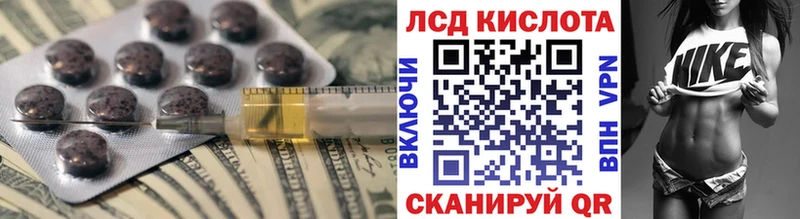 купить наркотик  Татарск  Лсд 25 экстази кислота 