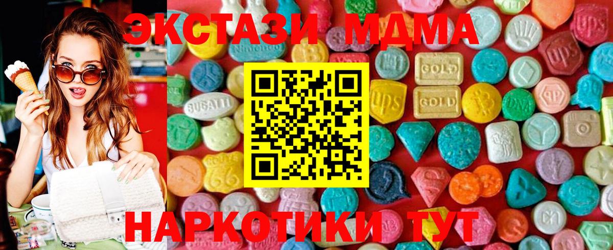 Татарск  МДМА кристаллы  Вход с VPN  МДМА кристаллы 