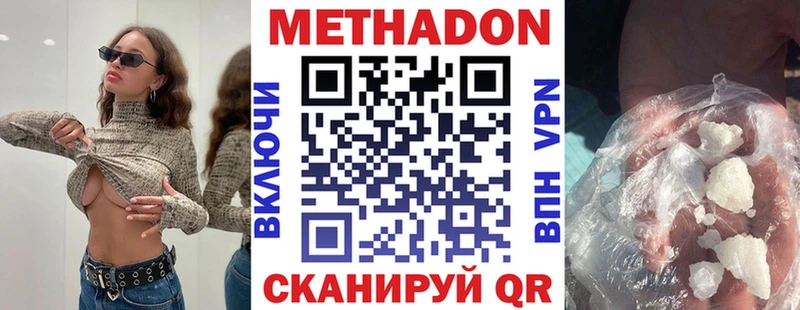 МЕТАДОН кристалл ОМГ ОМГ ССЫЛКА Татарск