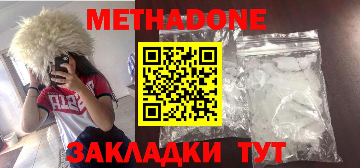 МЕТАДОН мёд  hydra рабочий сайт  Татарск  Вход с VPN  МЕТАДОН белоснежный 