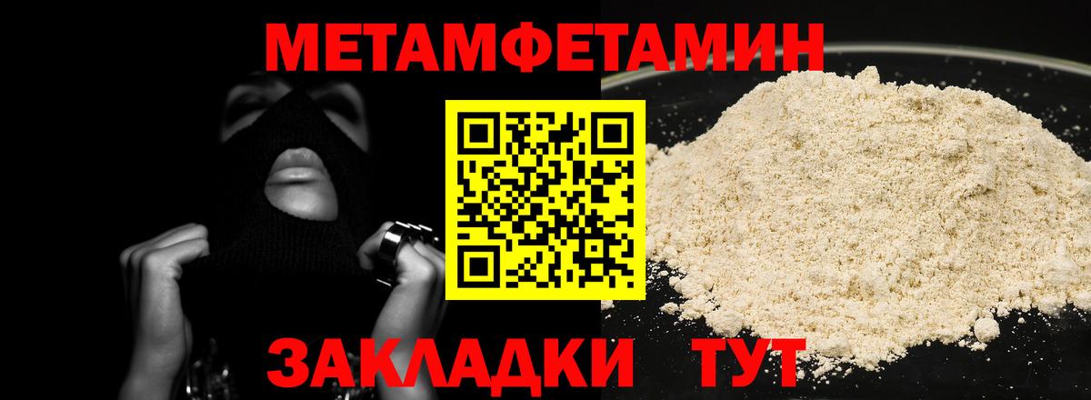 Первитин мет  Вход с VPN  Татарск  Первитин мет 