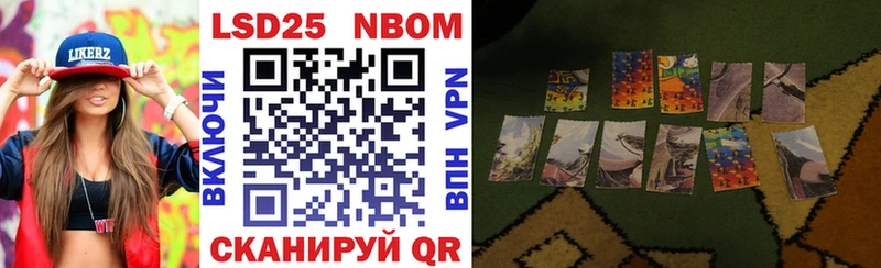 Марки NBOMe 1,8мг Татарск