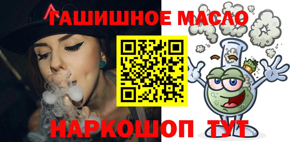 Татарск  Дистиллят ТГК вейп  ОМГ ОМГ зеркало  ТГК Wax  Вход с VPN 