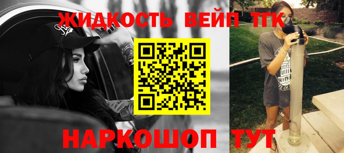 Дистиллят ТГК вейп Татарск