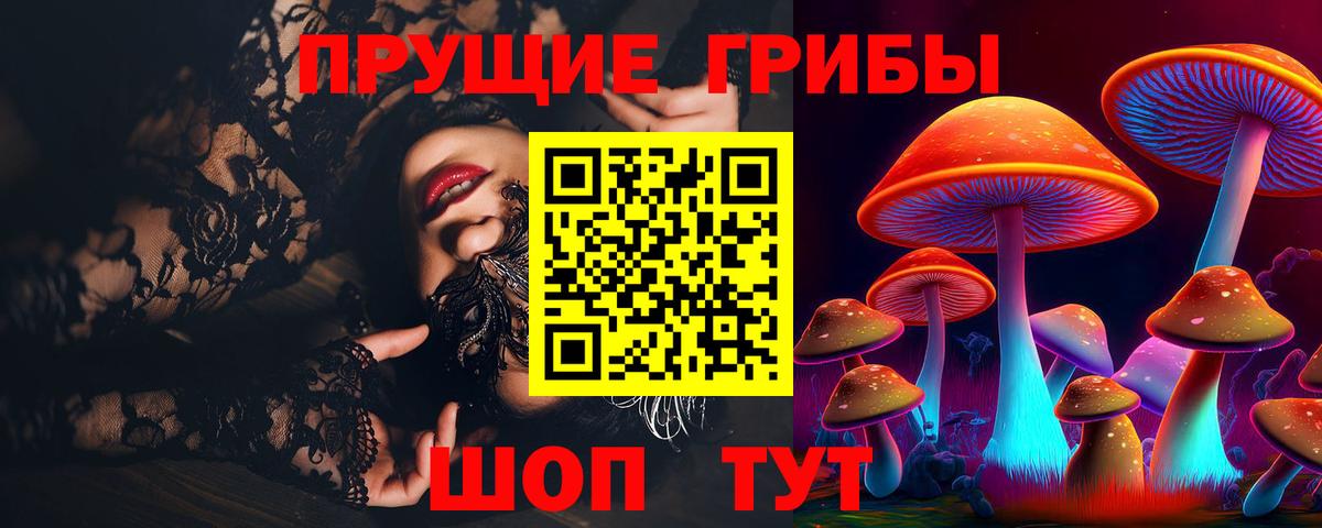 Псилоцибиновые грибы Magic Shrooms Татарск